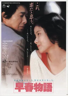 夜班巴士 电影海报