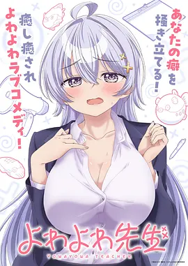 候鸟不南飞 动画海报